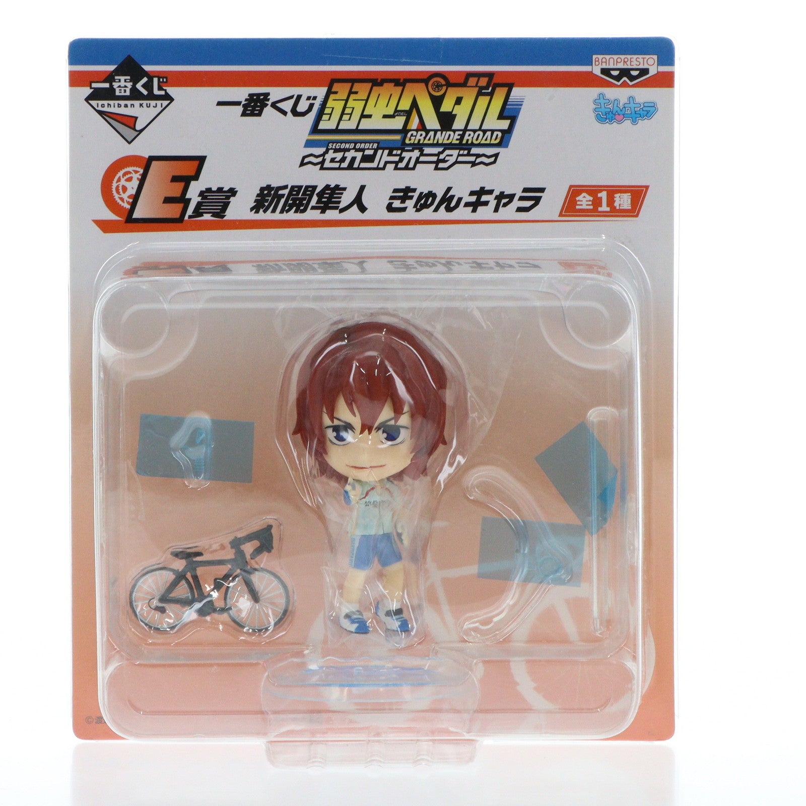 【中古即納】[FIG] E賞 新開隼人(しんかいはやと) きゅんキャラ 一番くじ 弱虫ペダル GRANDE ROAD ～セカンドオーダー～ フィギュア プライズ バンプレスト(20150822)