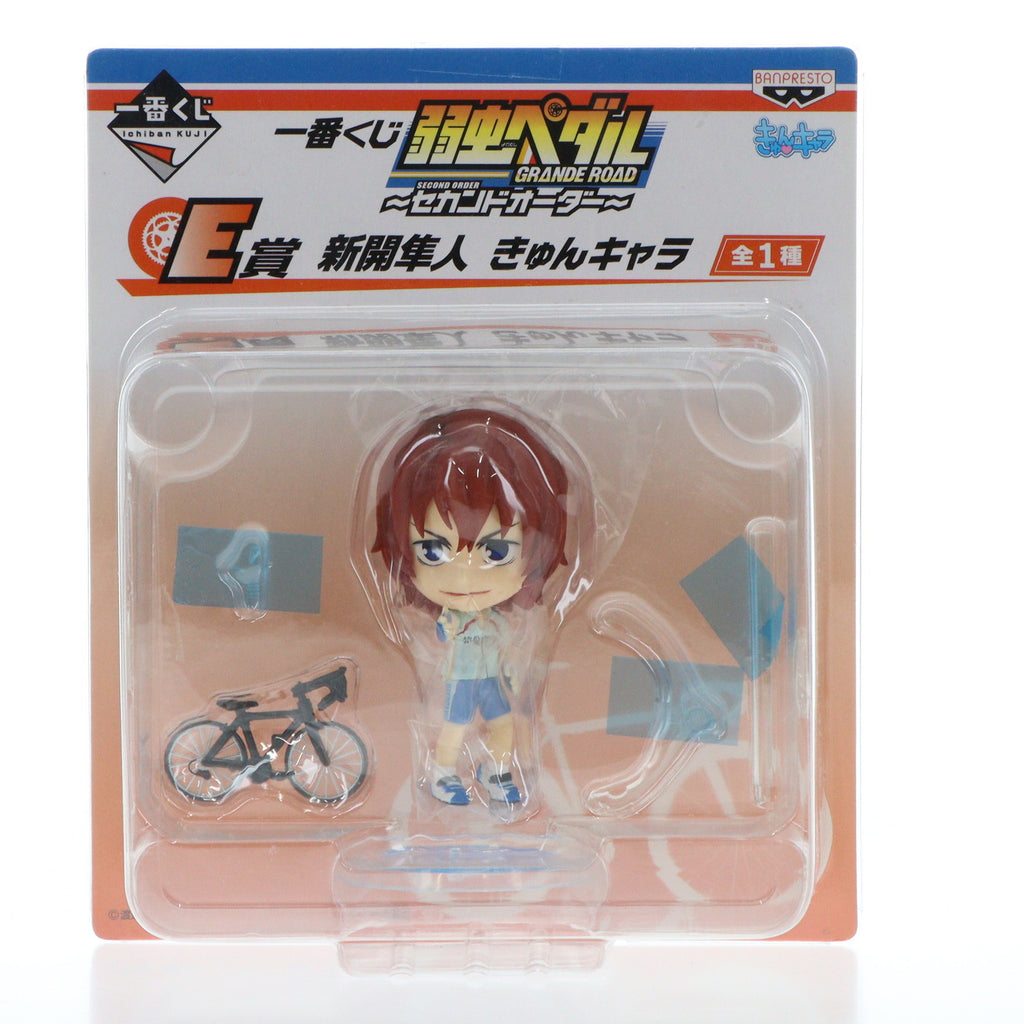 隼人マキ 出品 中古】[FIG] E賞 新開隼人(しんかいはやと) きゅんキャラ 一番