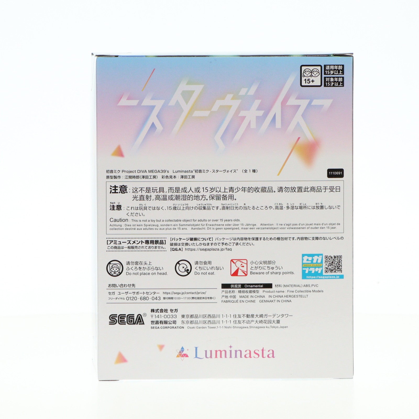 【中古即納】[FIG] 初音ミク 初音ミク Project DIVA MEGA39's Luminasta『初音ミク-スターヴォイス』 フィギュア プライズ(1110691) セガ(20240630)