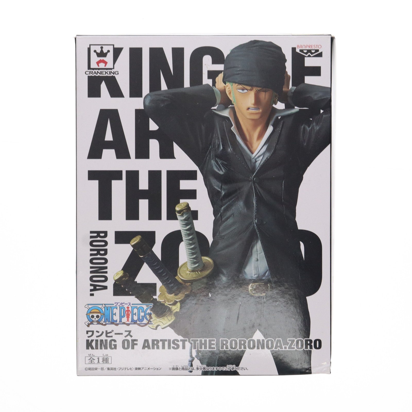 【中古即納】[FIG] ロロノア・ゾロ ワンピース KING OF ARTIST THE RORONOA.ZORO ONE PIECE フィギュア プライズ(37459) バンプレスト(20170622)