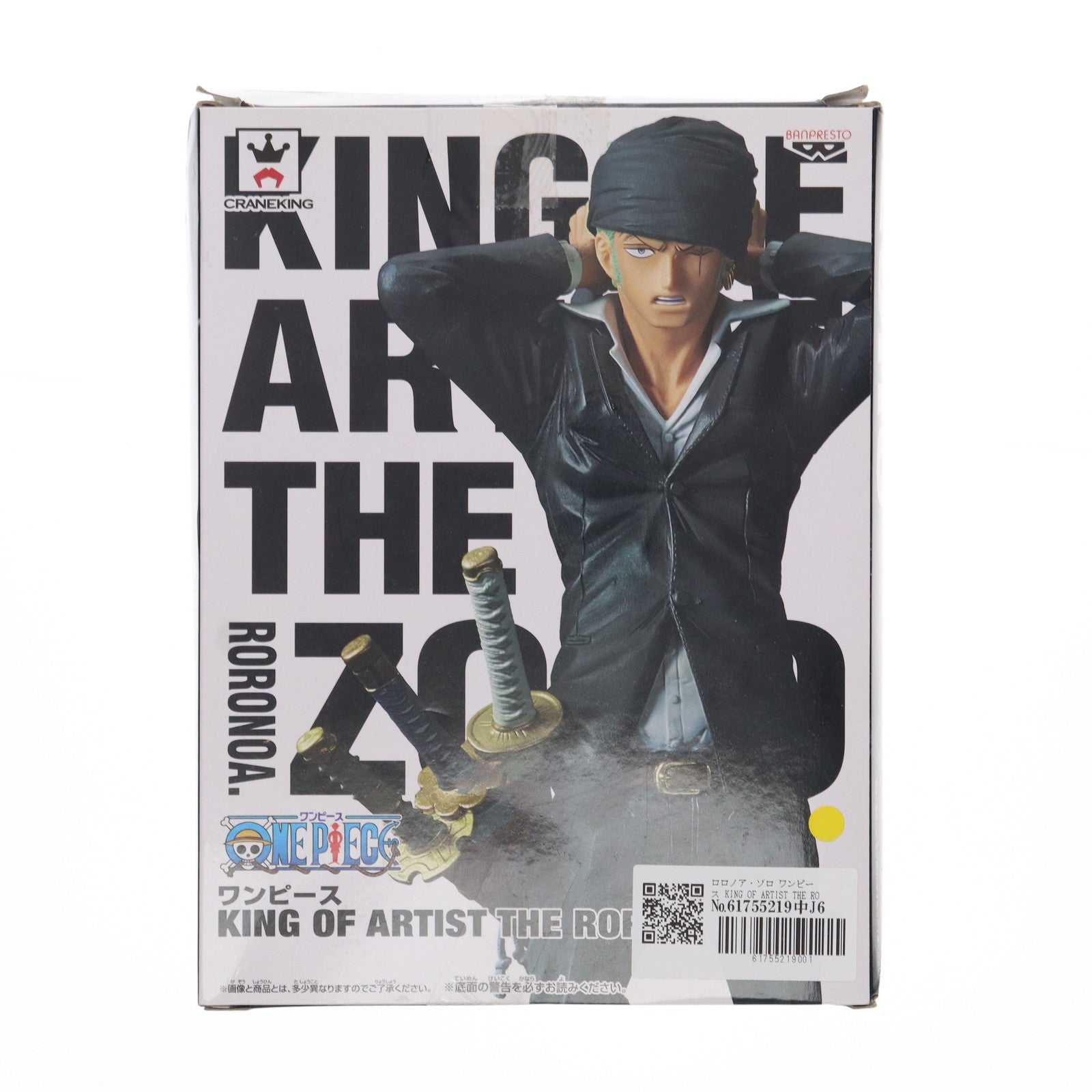 【中古即納】[FIG] ロロノア・ゾロ ワンピース KING OF ARTIST THE RORONOA.ZORO ONE PIECE フィギュア プライズ(37459) バンプレスト(20170622)