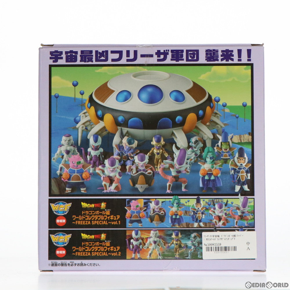 【中古即納】[FIG] フリーザの宇宙船 ドラゴンボール超(スーパー) MEGAワールドコレクタブルフィギュア～FREEZA’S SPACESHIP～ プライズ(36021) バンプレスト(20151215)