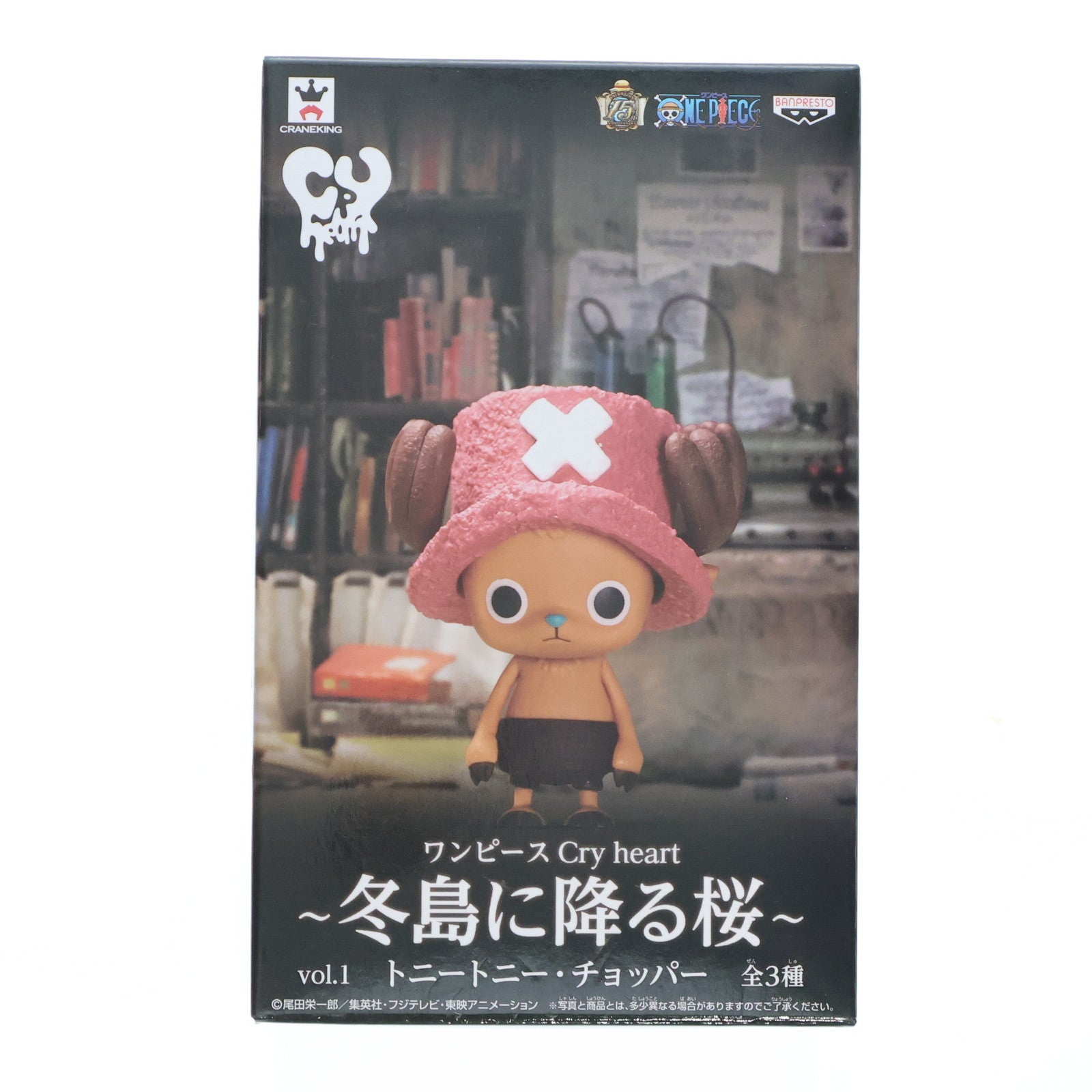 【中古即納】[FIG] トニートニー・チョッパー ワンピース Cry heart～冬島に降る桜～ vol.1 ONE PIECE フィギュア プライズ(48797) バンプレスト(20140310)