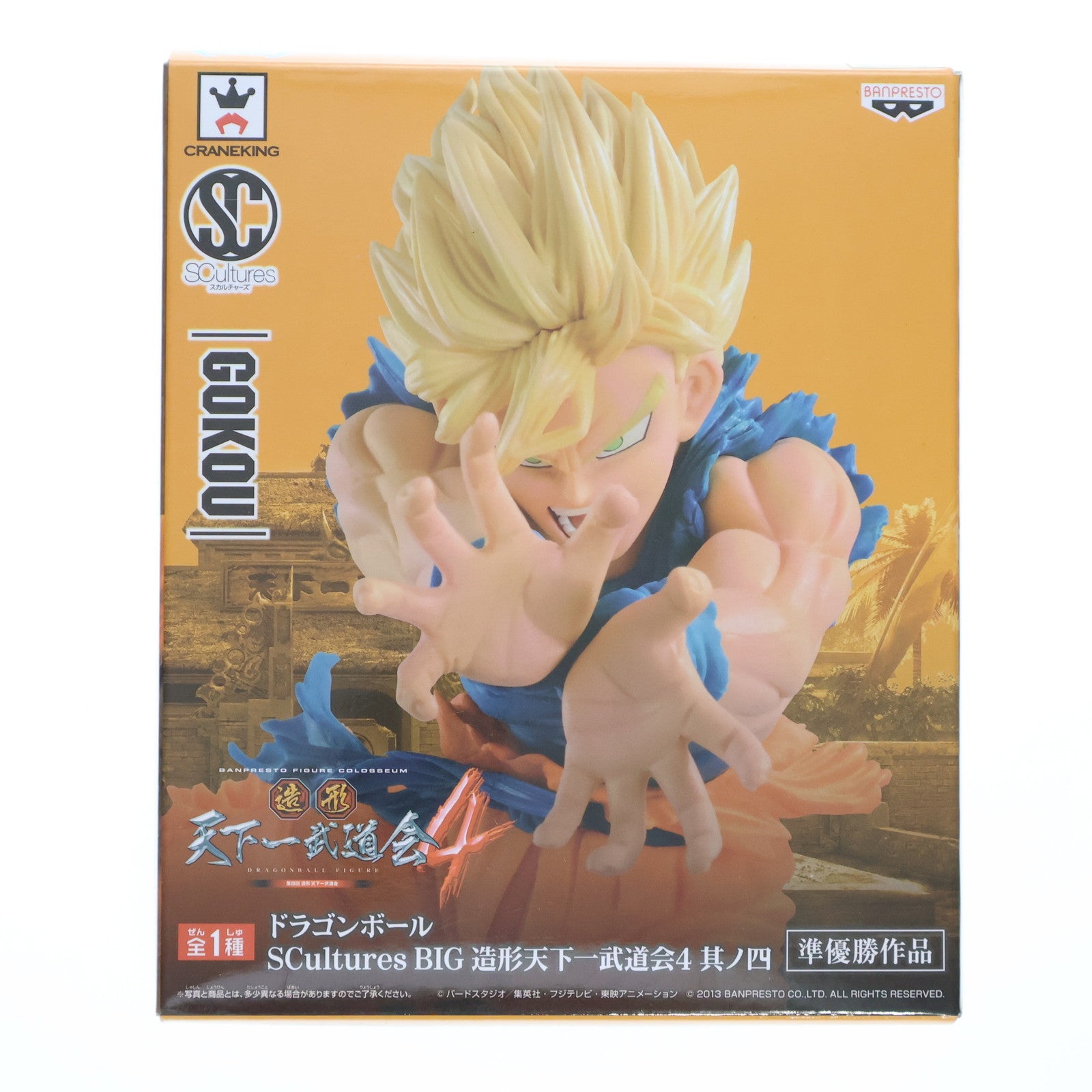 【中古即納】[FIG] 孫悟空 ドラゴンボール SCultures BIG 造形天下一武道会4 其ノ四 DRAGON BALL フィギュア プライズ(49051) バンプレスト(20140720)