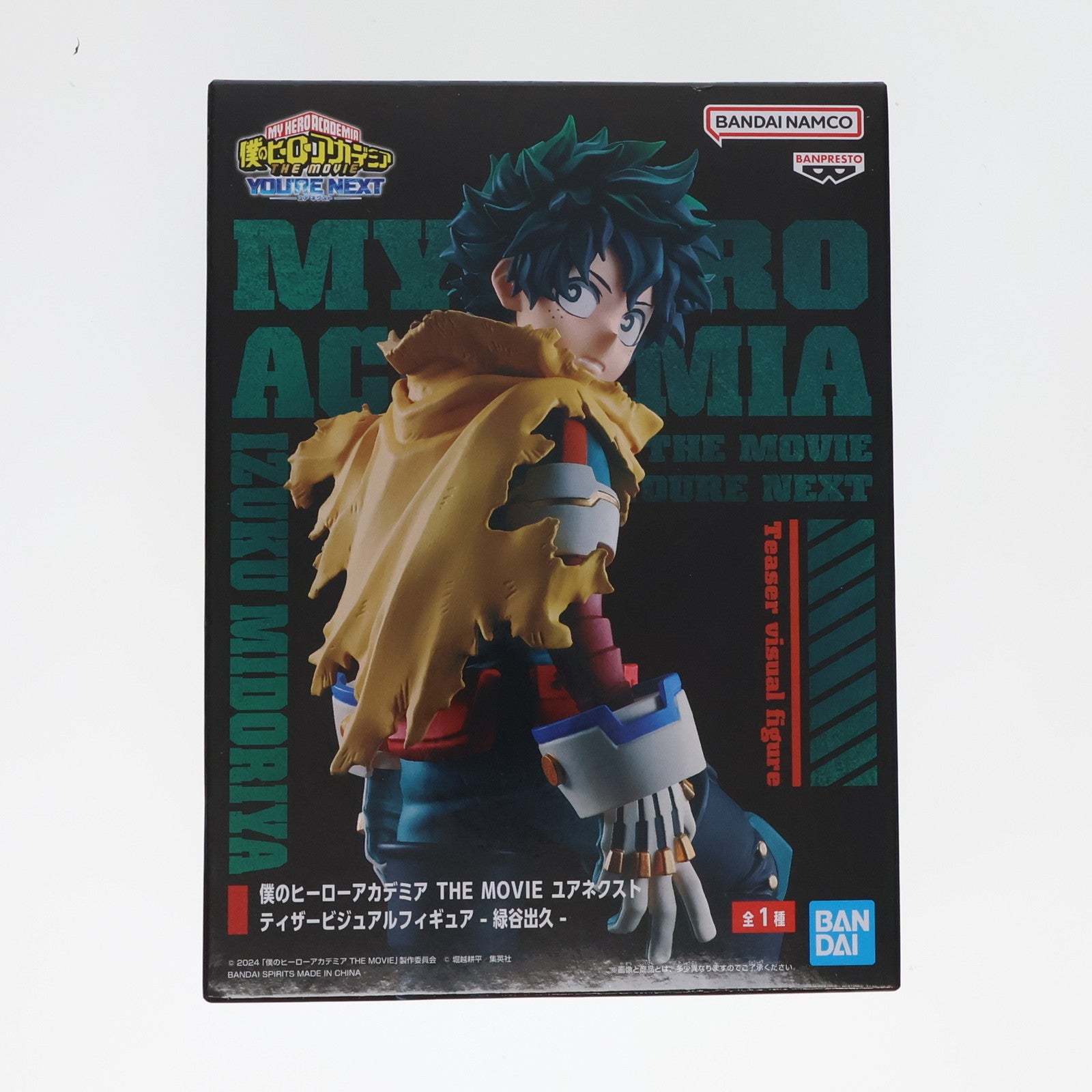 【中古即納】[FIG] 緑谷出久(みどりやいずく) 僕のヒーローアカデミア THE MOVIE ユアネクスト ティザービジュアルフィギュア-緑谷出久- プライズ(2727641) バンプレスト(20240831)