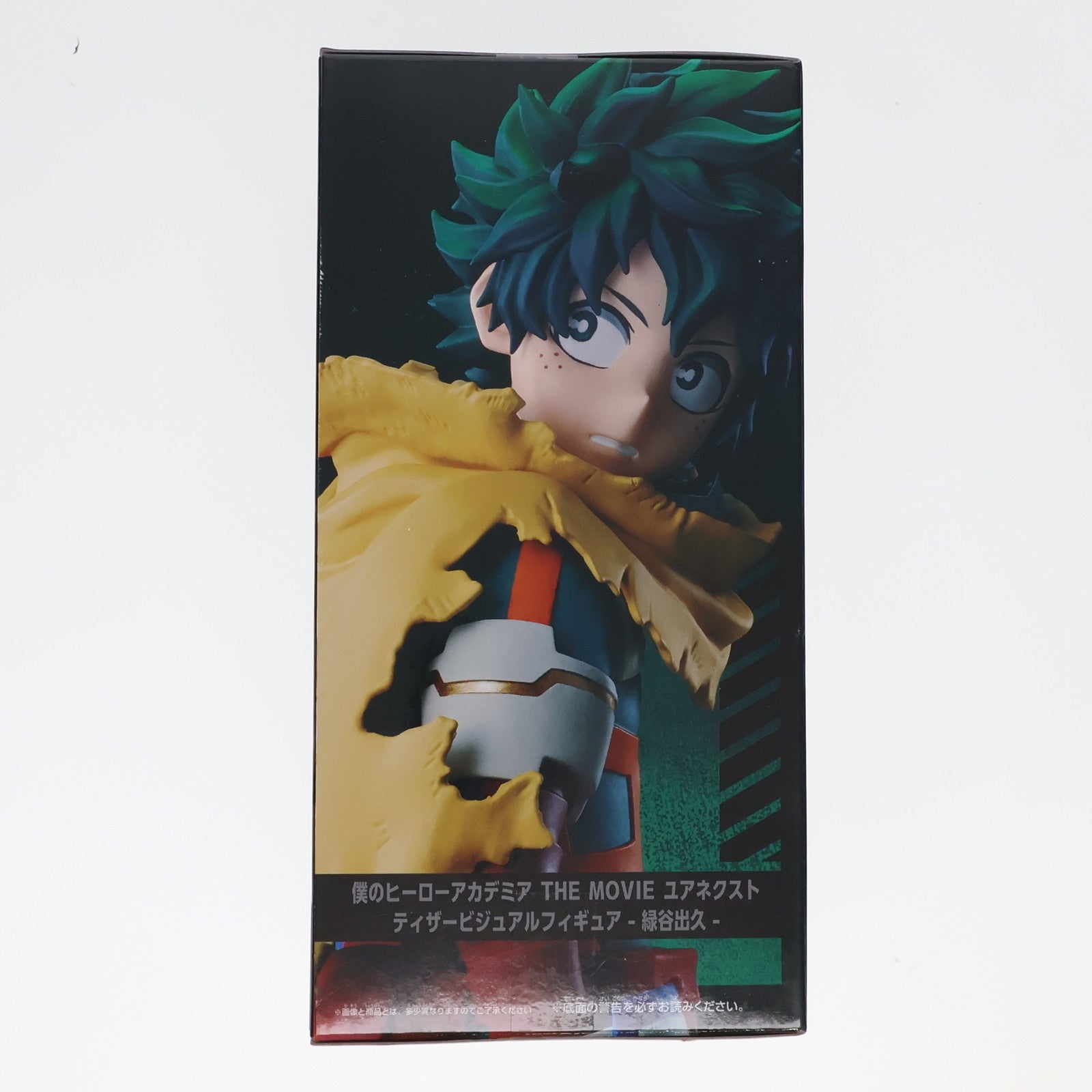 【中古即納】[FIG] 緑谷出久(みどりやいずく) 僕のヒーローアカデミア THE MOVIE ユアネクスト ティザービジュアルフィギュア-緑谷出久- プライズ(2727641) バンプレスト(20240831)