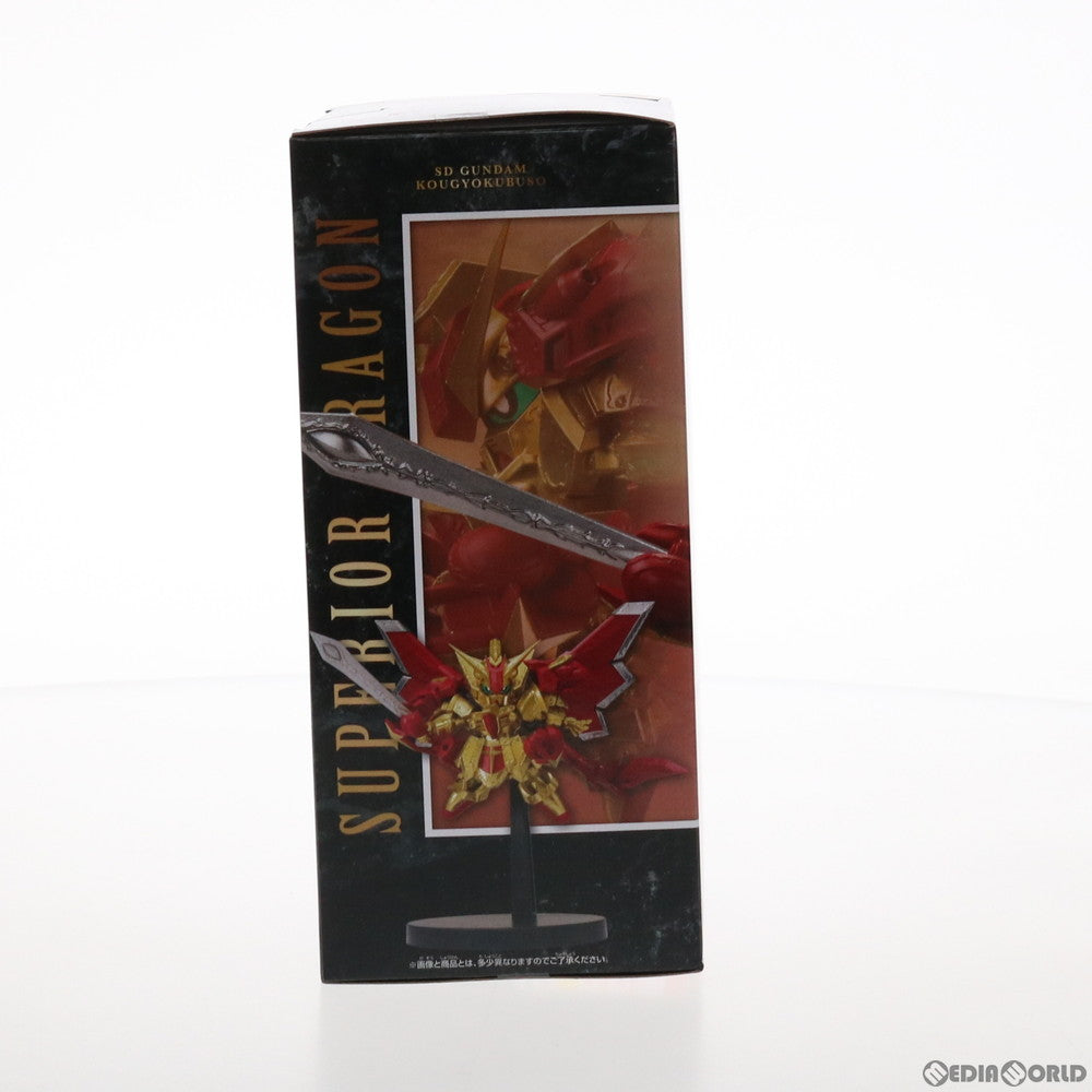 【中古即納】[FIG] スペリオルドラゴン【光の騎士】 煌極舞創 スペリオルドラゴン【光の騎士】 SDガンダム フィギュア プライズ(2538337) バンプレスト(20210731)