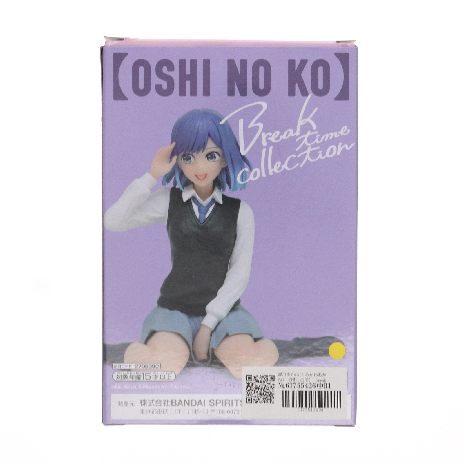 【中古即納】[FIG] 黒川あかね(くろかわあかね) 【推しの子】 Break time collection-黒川あかね- フィギュア プライズ(2705390) バンプレスト(20240531)