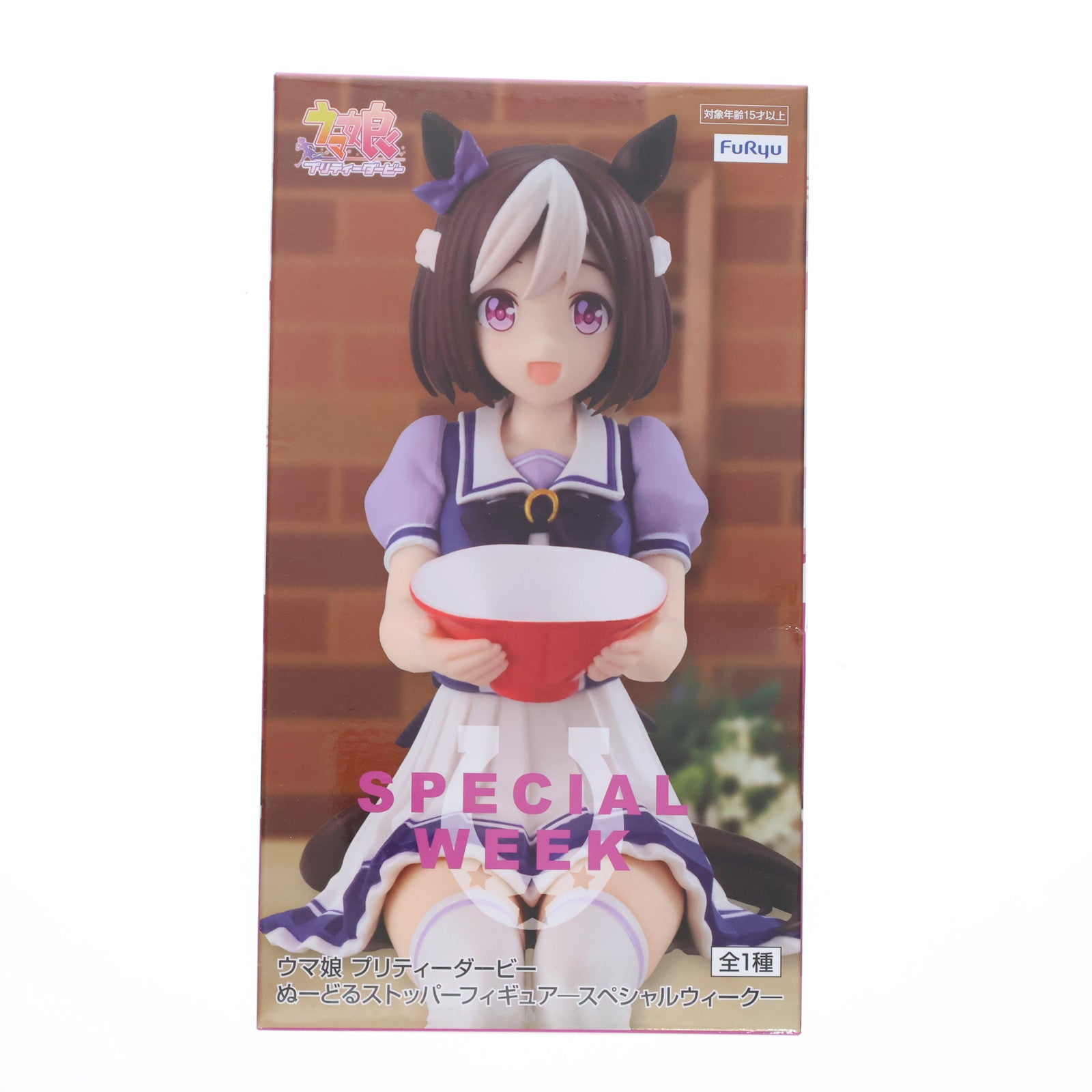 【中古即納】[FIG] スペシャルウィーク ウマ娘 プリティーダービー ぬーどるストッパーフィギュア-スペシャルウィーク- プライズ(AMU-PRZ13774) フリュー(20220831)