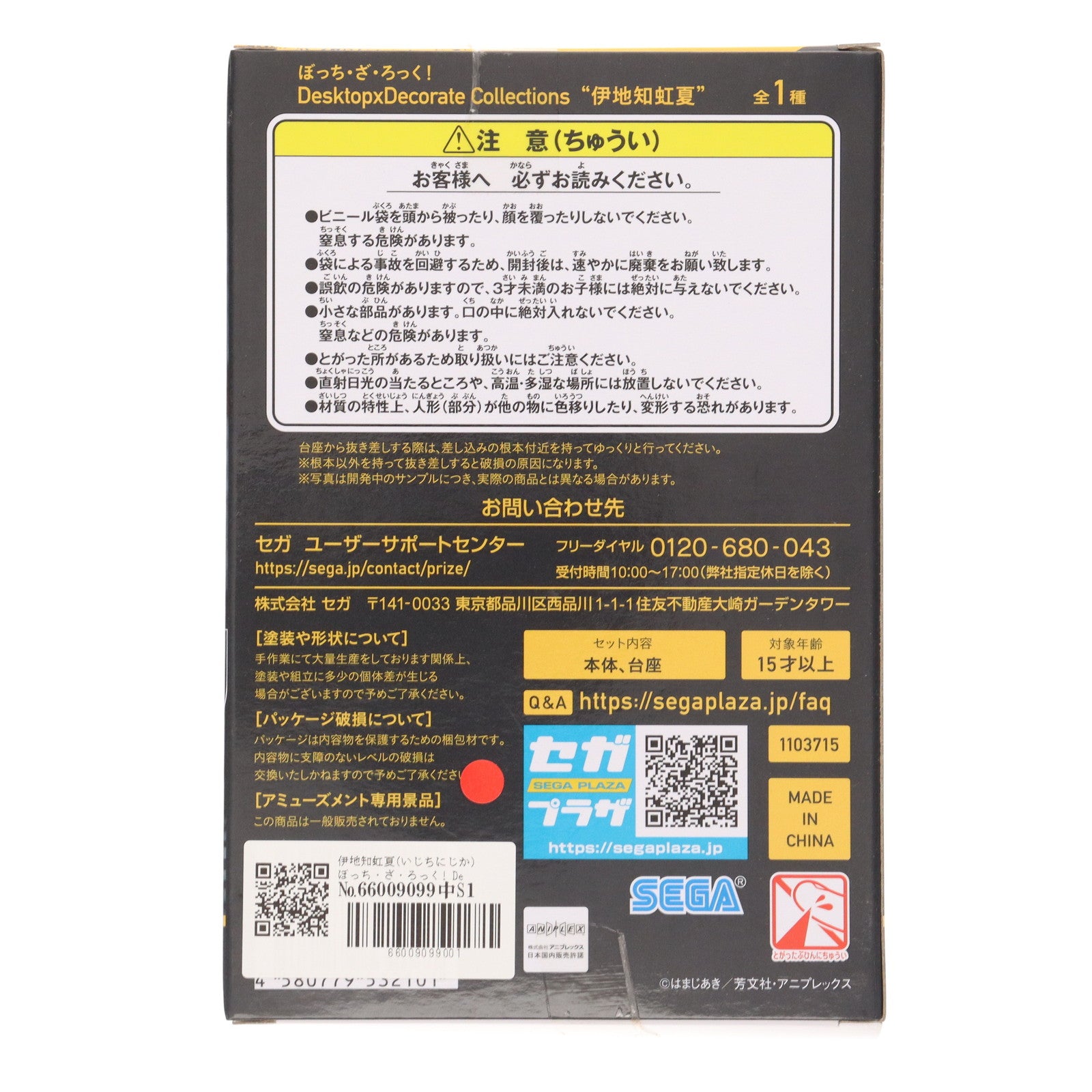 【中古即納】[FIG] 伊地知虹夏(いじちにじか) ぼっち・ざ・ろっく! Desktop×Decorate Collections『伊地知虹夏』 フィギュア プライズ(1103715) セガ(20231231)