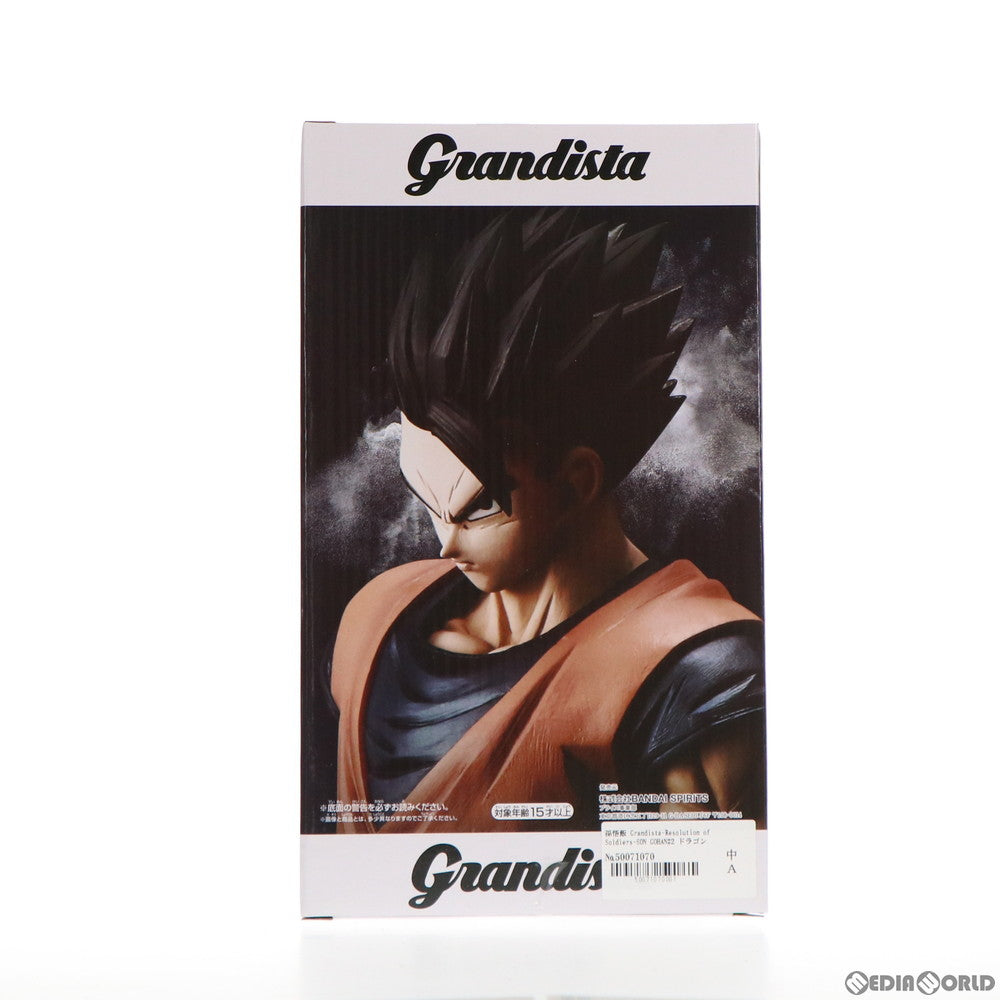 【中古即納】[FIG] 孫悟飯 ドラゴンボールZ Grandista-Resolution of Soldiers-SON GOHAN#2 フィギュア プライズ(2549273) バンプレスト(20211020)