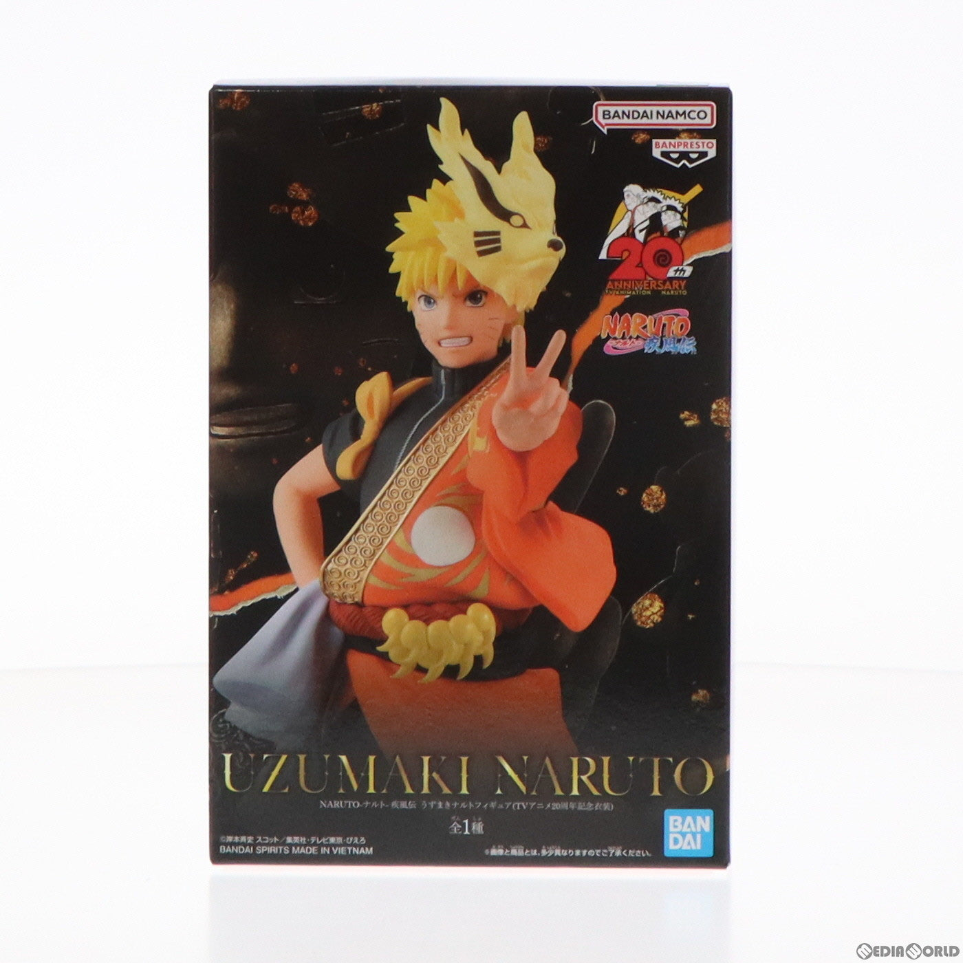 【中古即納】[FIG] うずまきナルト NARUTO-ナルト- 疾風伝 うずまきナルト(TVアニメ20周年記念衣装) フィギュア プライズ(2654022) バンプレスト(20230731)