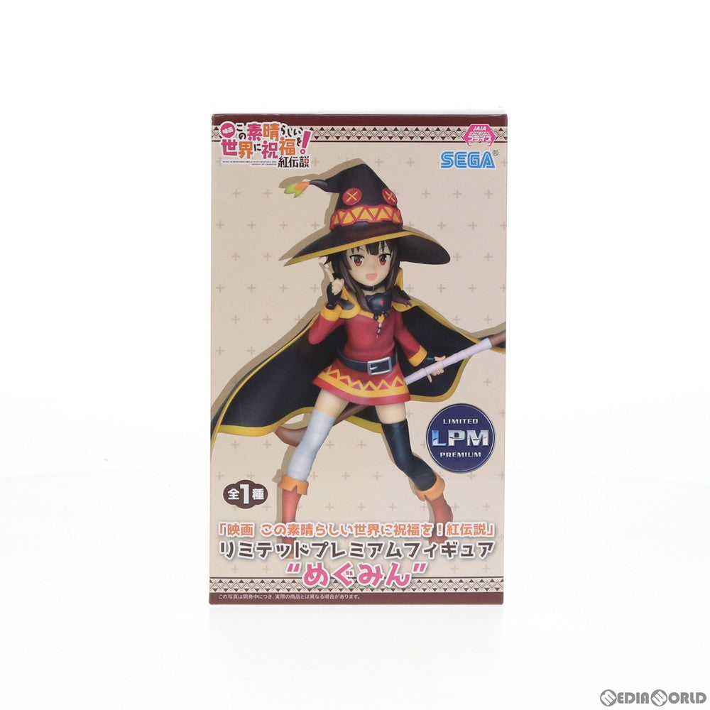 【中古即納】[FIG] めぐみん 映画 この素晴らしい世界に祝福を!紅伝説 リミテッドプレミアムフィギュア プライズ セガ(20200331)