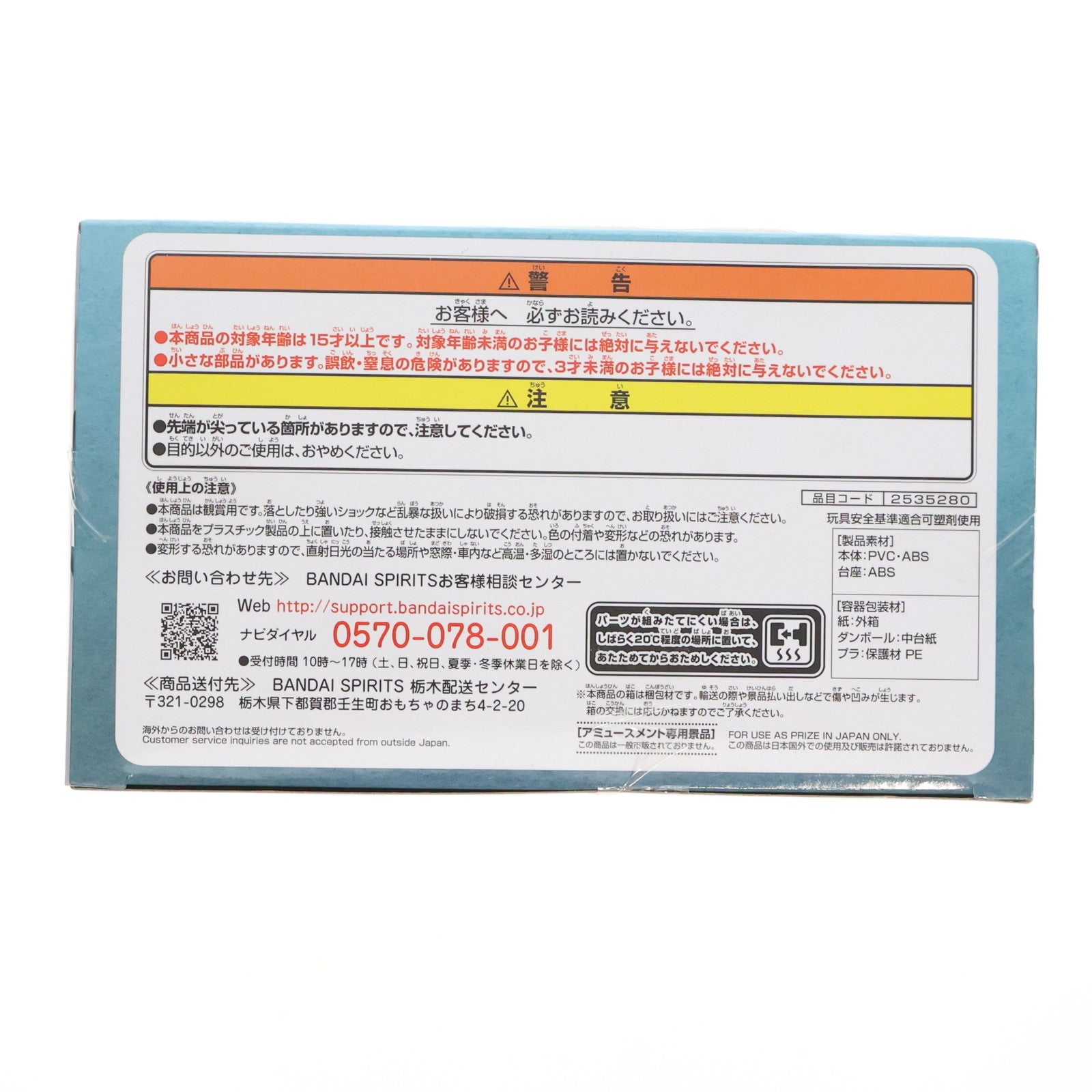 中古即納】[FIG]猗窩座(あかざ) 鬼滅の刃 VIBRATION STARS-煉獄