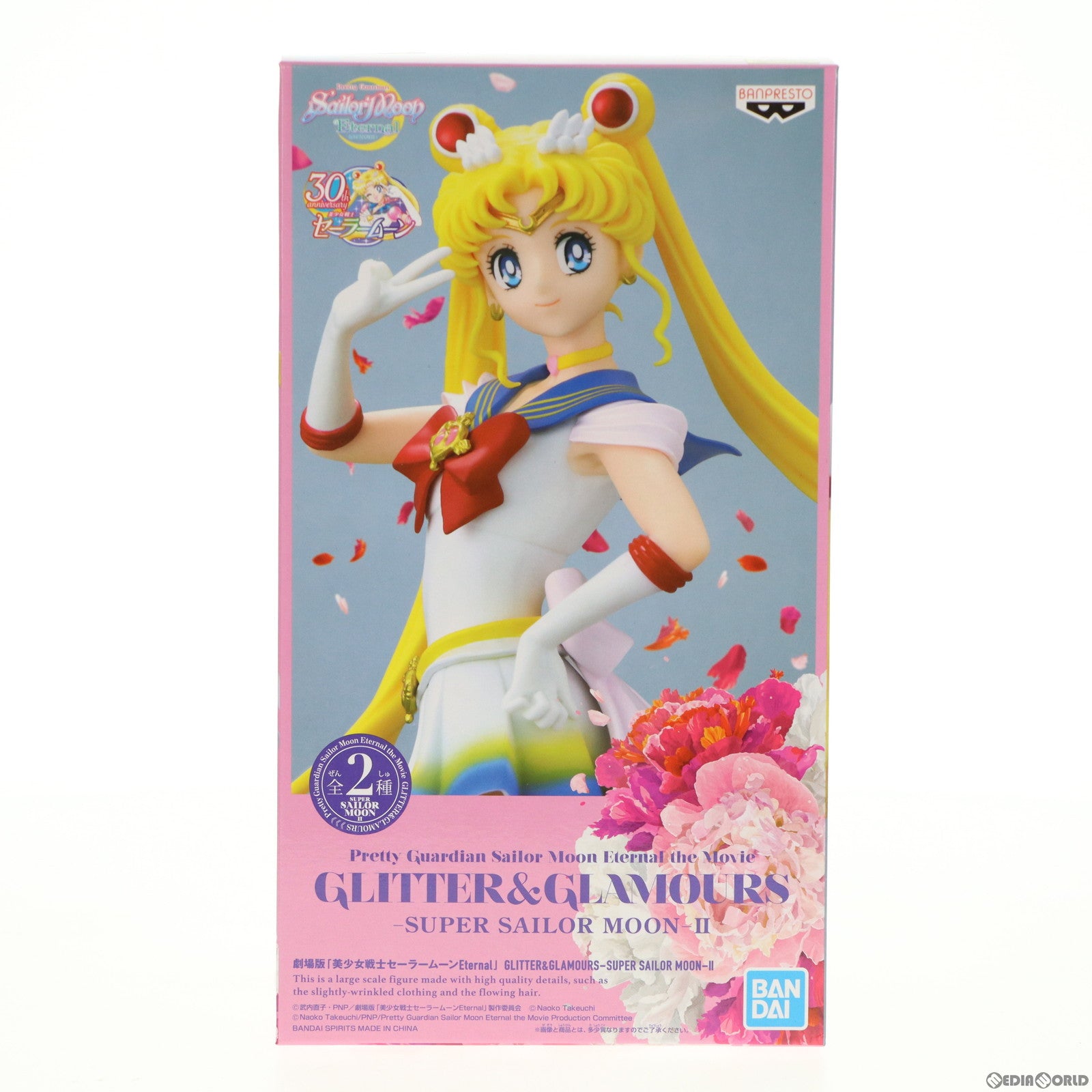 中古即納】[FIG]スーパーセーラームーン B(決めポーズ) 劇場版「美少女戦士セーラームーンEternal」 GLITTER&GLAMOURS-SUPER  SAILOR MOON-II フィギュア プライズ(2576920) バンプレスト