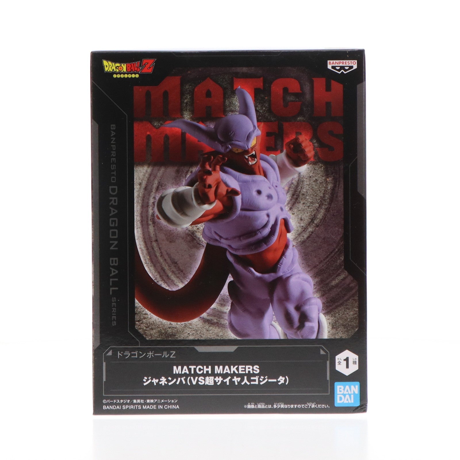 【中古即納】[FIG] ジャネンバ ドラゴンボールZ MATCH MAKERS ジャネンバ(VS超サイヤ人ゴジータ) フィギュア プライズ(2712900) バンプレスト(20241115)