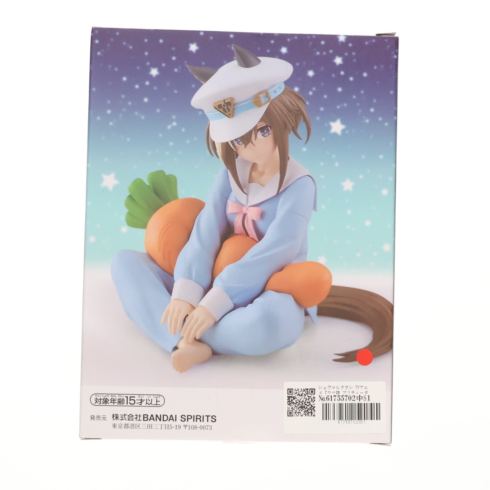 【中古即納】[FIG] シュヴァルグラン TVアニメ『ウマ娘 プリティーダービー Season 3』 -Relax time-シュヴァルグラン Another ver. フィギュア プライズ(2754450) バンプレスト(20241110)