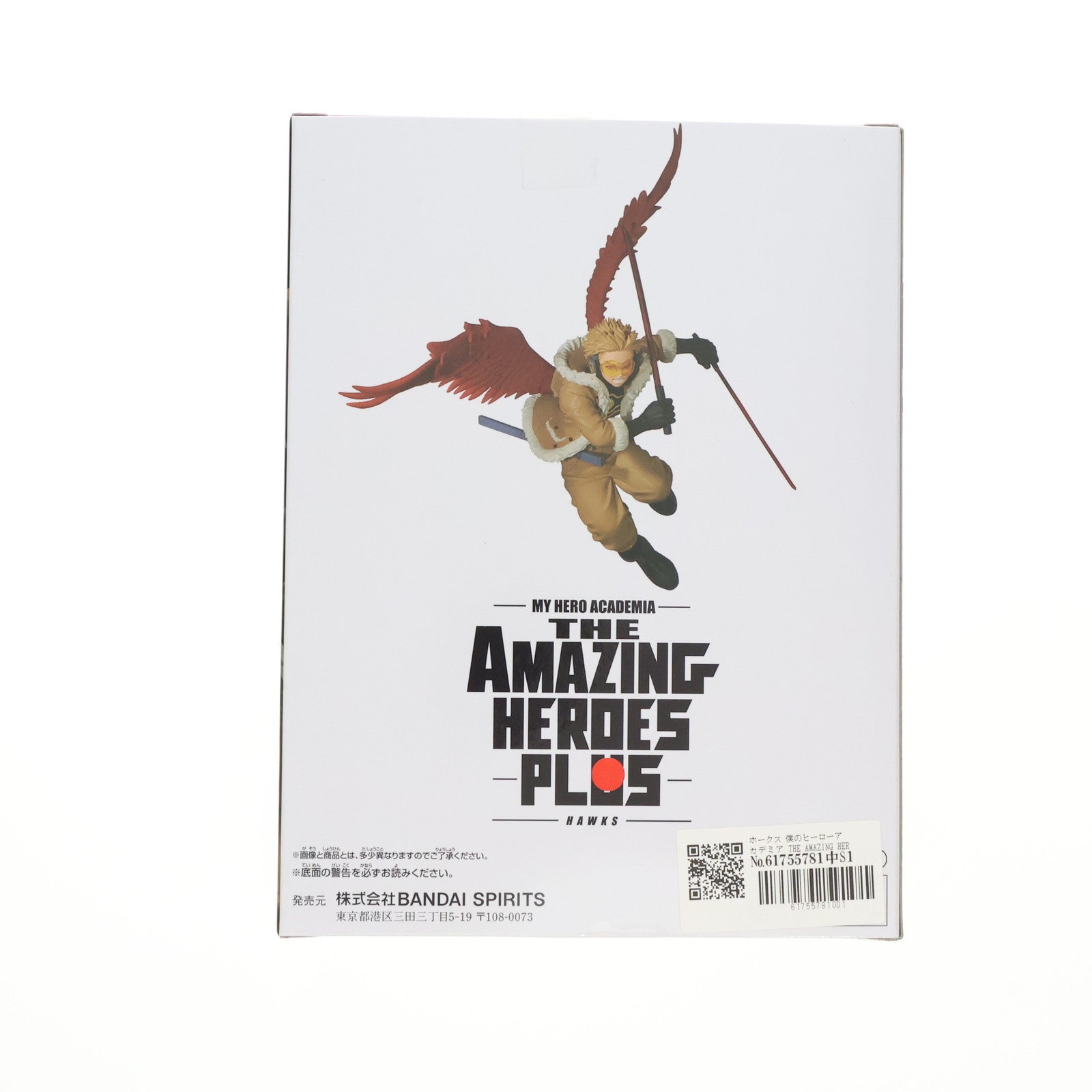 【中古即納】[FIG] ホークス 僕のヒーローアカデミア THE AMAZING HEROES-PLUS-HAWKS フィギュア プライズ(2704304) バンプレスト(20241110)