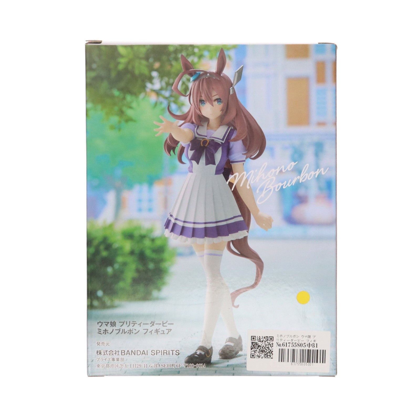 【中古即納】[FIG] ミホノブルボン ウマ娘 プリティーダービー フィギュア プライズ(2595905) バンプレスト(20220710)