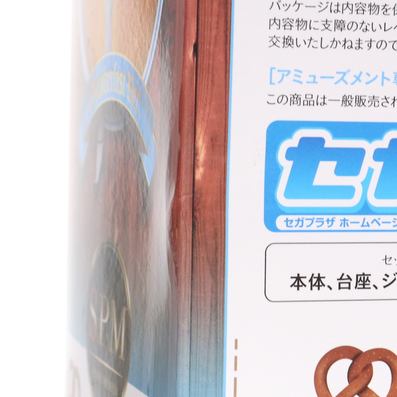 【中古即納】[FIG] レム Oktoberfest Ver. Re:ゼロから始める異世界生活 スーパープレミアムフィギュア プライズ(1054348) セガ(20210831)