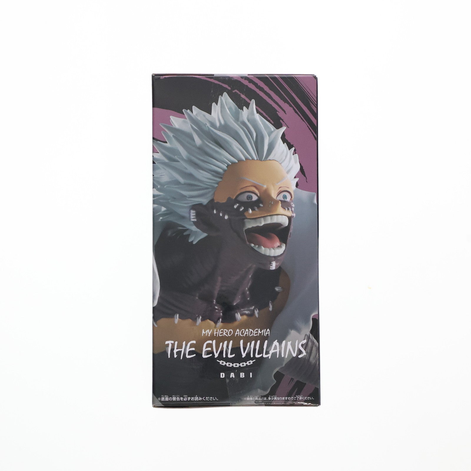 【中古即納】[FIG] 荼毘(だび) 僕のヒーローアカデミア THE EVIL VILLAINS-DABI- フィギュア プライズ(2699202) バンプレスト(20241114)