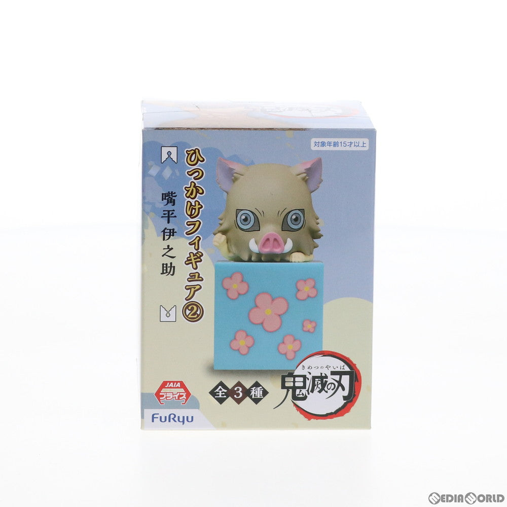 【中古即納】[FIG] 嘴平伊之助(はしびらいのすけ) 鬼滅の刃 ひっかけフィギュア2 プライズ(AMU-PRZ11181/AMU-PRZ12368) フリュー(20200820)