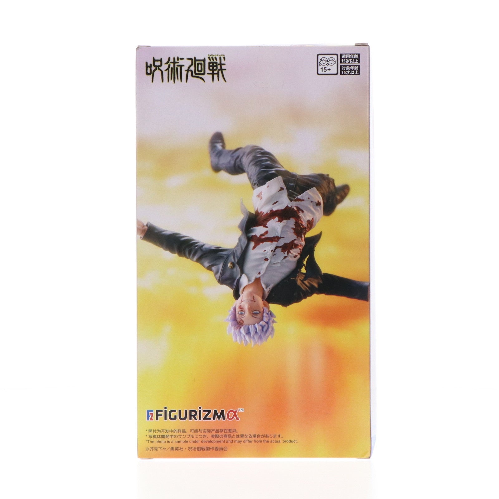 【中古即納】[FIG] 五条悟(ごじょうさとる) 呪術廻戦 懐玉・玉折 FIGURIZMα 『五条悟』 覚醒 フィギュア プライズ(1112016) セガ(20240731)