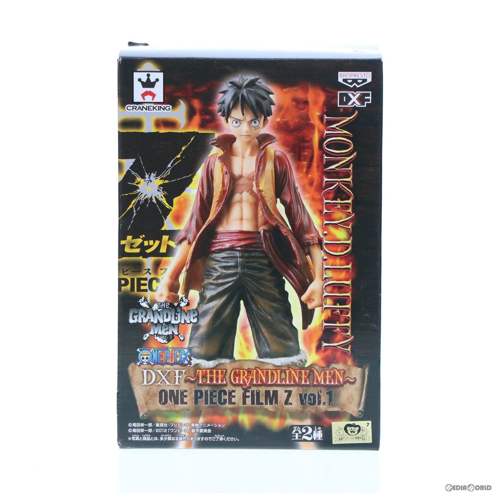 【中古即納】[FIG] モンキー・D・ルフィ ワンピース DXF～THE GRANDLINE MEN～ ONE PIECE FILM Z vol.1 フィギュア プライズ(48213) バンプレスト(20121231)