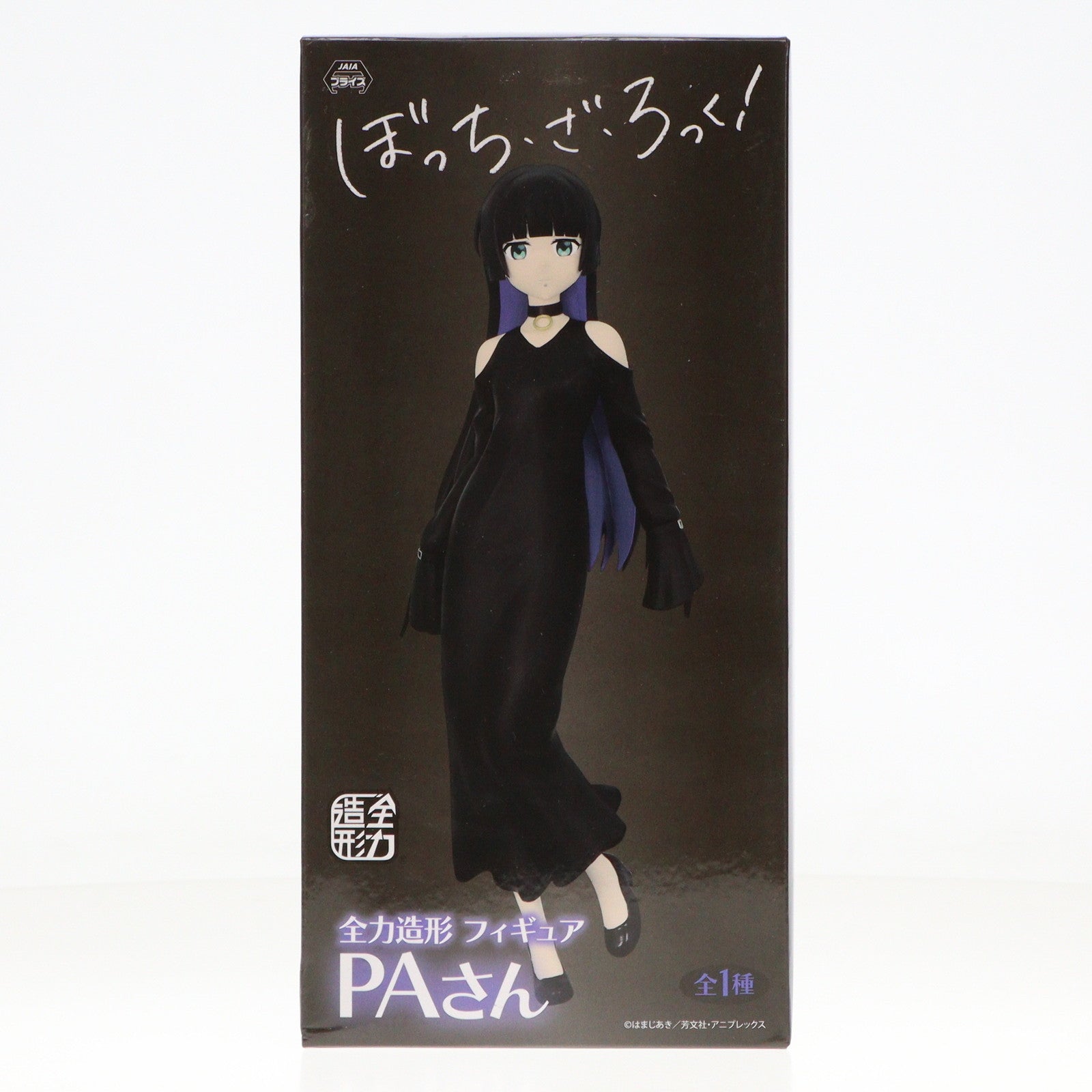 【中古即納】[FIG] PAさん ぼっち・ざ・ろっく! 全力造形 フィギュア プライズ(SS15198) システムサービス(20240930)