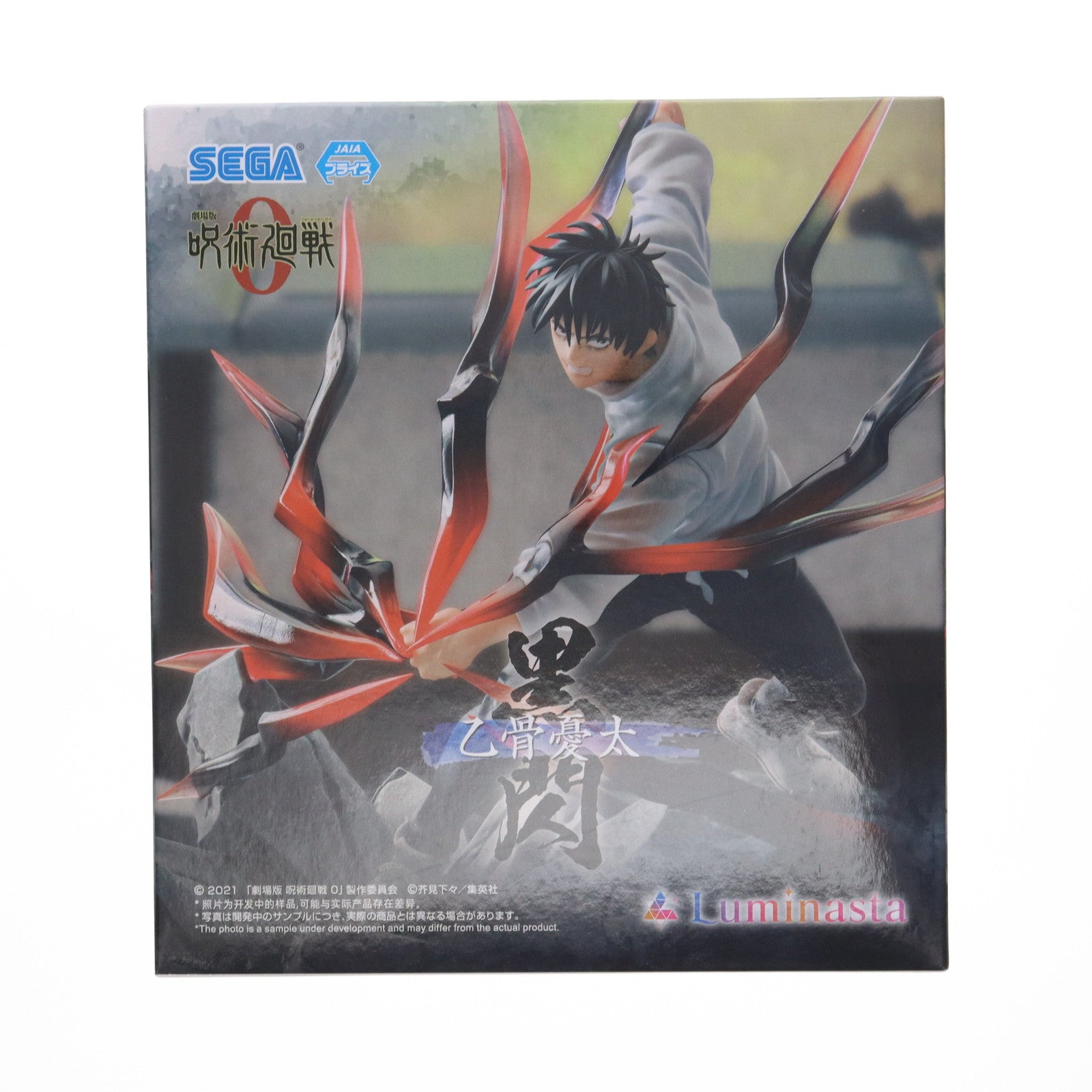 【中古即納】[FIG] 乙骨憂太(おっこつゆうた) 劇場版 呪術廻戦 0 Luminasta『乙骨憂太』黒閃 フィギュア プライズ(1113710) セガ(20241025)