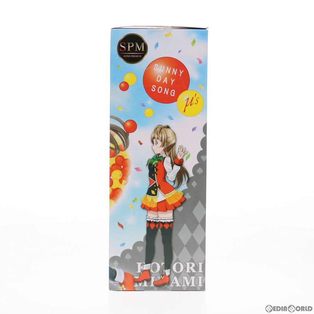 【中古即納】[FIG] 南ことり(みなみことり) SUNNY DAY SONG ラブライブ!The School Idol Movie スーパープレミアムフィギュア 東條希-SUNNY DAY SONG プライズ(1012759) セガ(20160430)