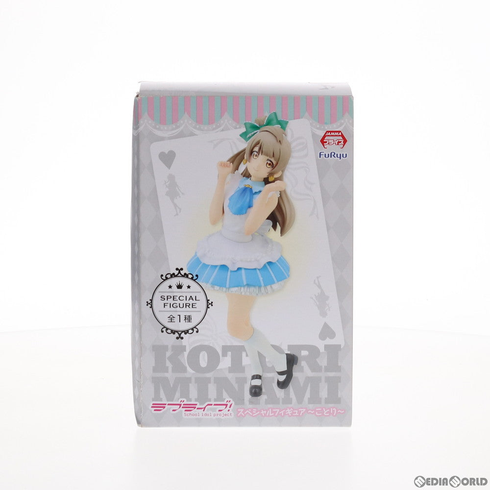 【中古即納】[FIG] 南ことり(みなみことり) スペシャルフィギュア ラブライブ! プライズ(AMU-PRZ7082) フリュー(20160131)