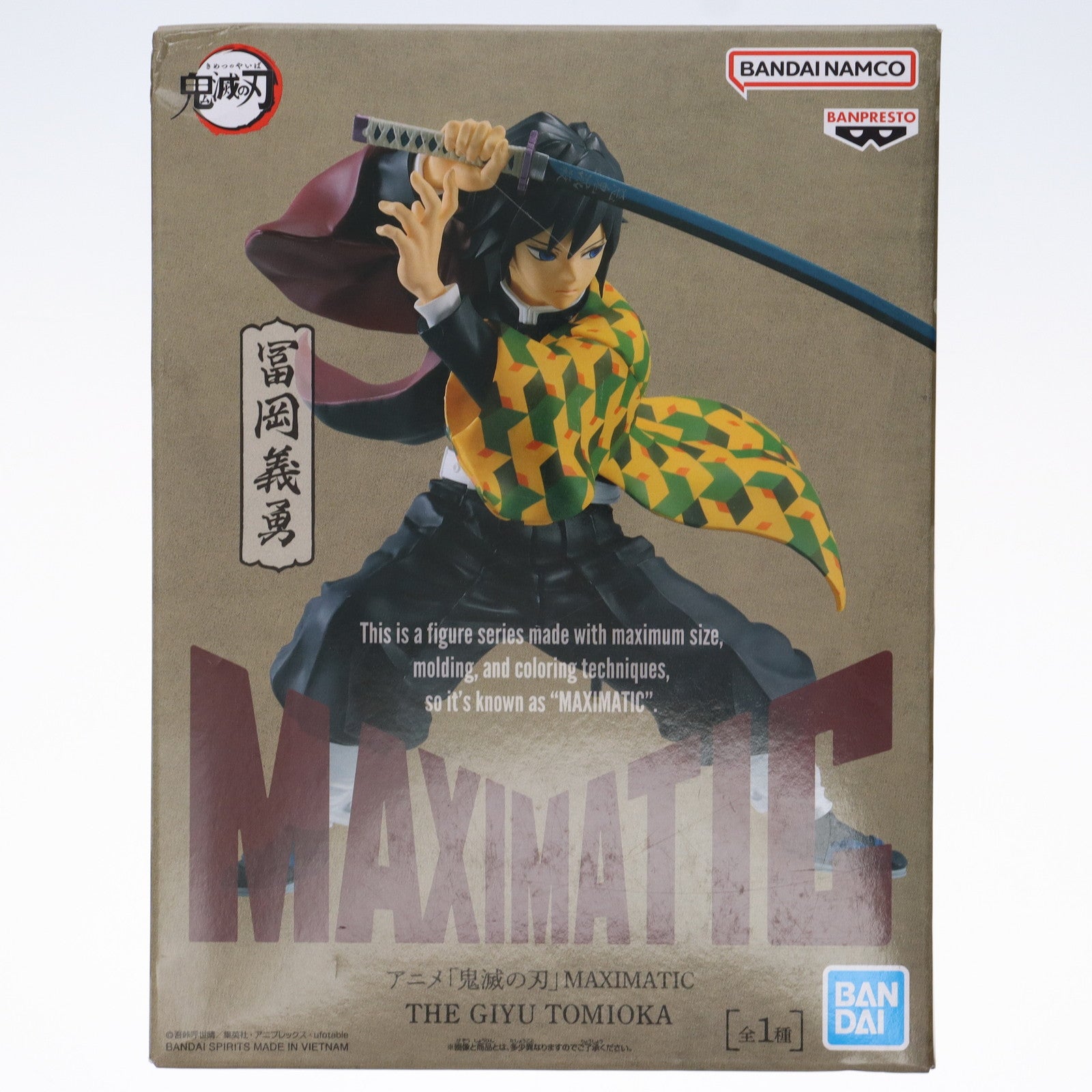 【中古即納】[FIG] 冨岡義勇(とみおかぎゆう) 鬼滅の刃 MAXIMATIC THE GIYU TOMIOKA フィギュア プライズ(2575663) バンプレスト(20240630)