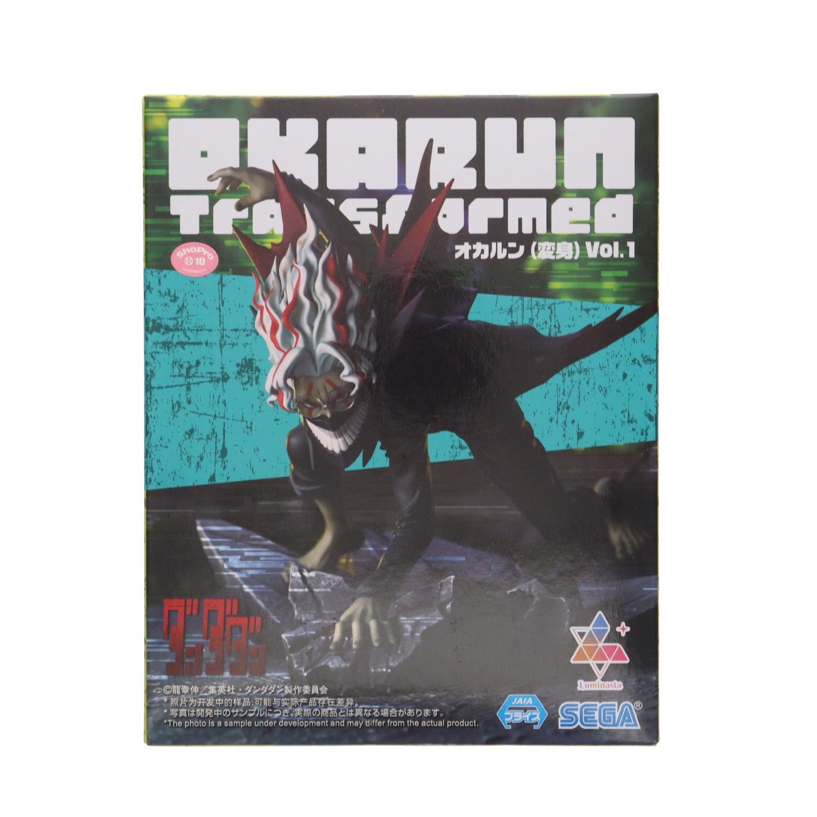 【中古即納】[FIG] オカルン(変身) ダンダダン Luminasta『オカルン(変身)』Vol.1 フィギュア プライズ(1114140) セガ(20241031)