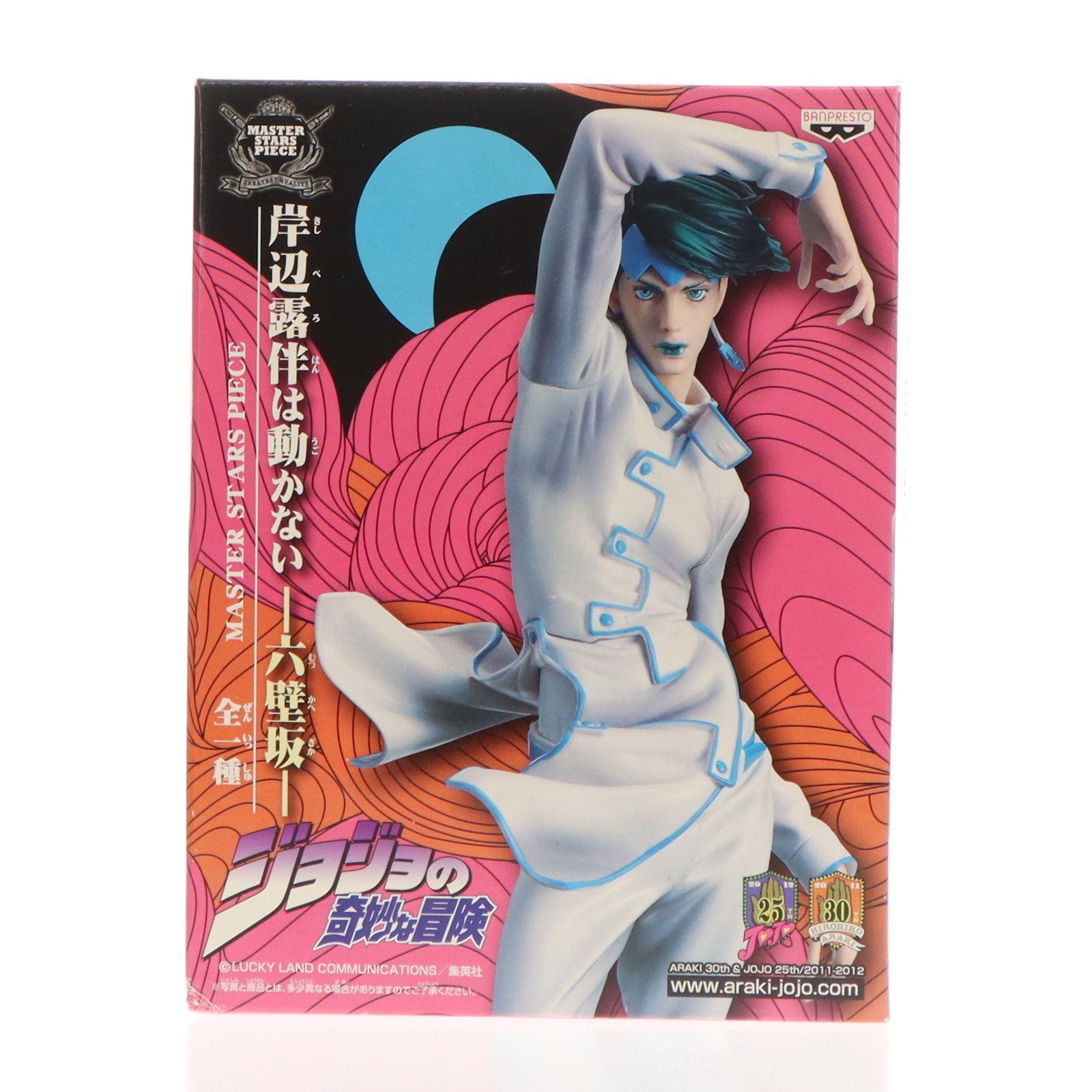 【中古即納】[FIG] 岸辺露伴(きしべろはん) MASTER STARS PIECE ジョジョの奇妙な冒険 岸辺露伴は動かない 六壁坂 フィギュア プライズ(47426) バンプレスト(20110531)