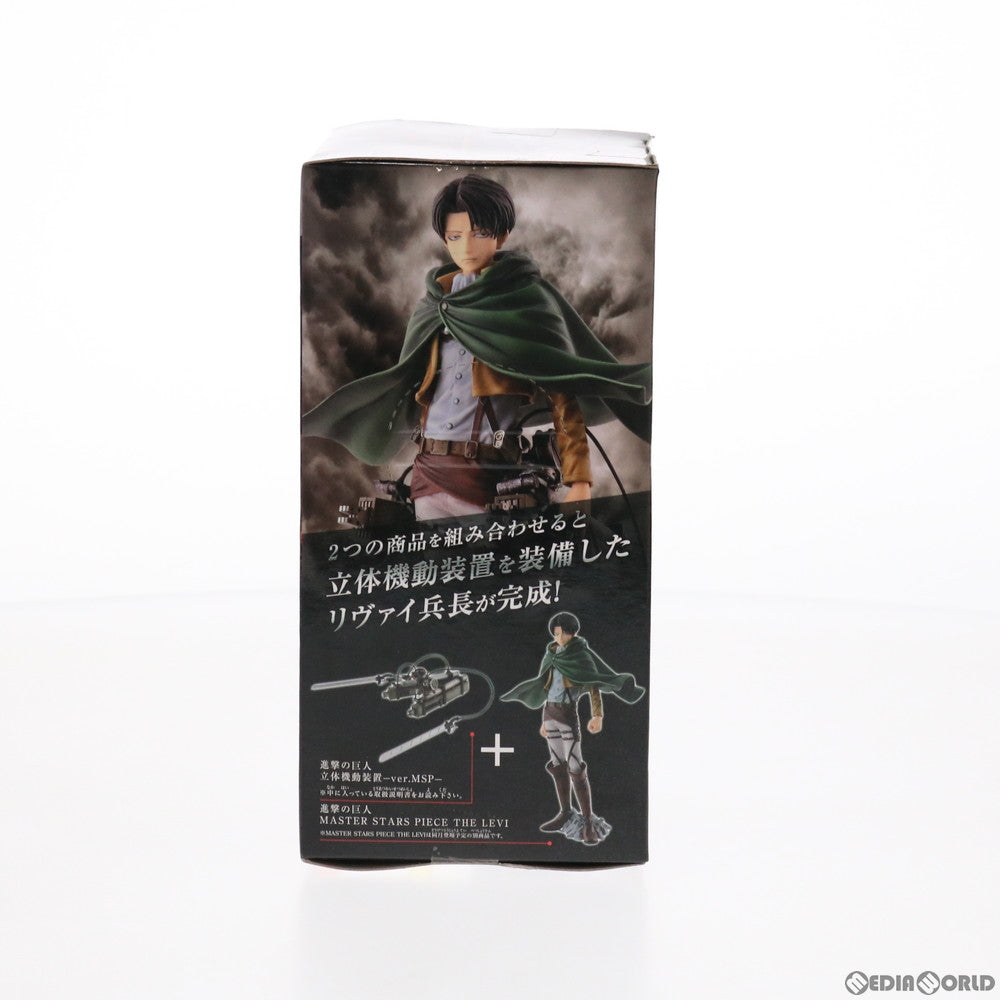 【中古即納】[FIG] 立体機動装置 ver.MSP -LEVI- 進撃の巨人 フィギュア プライズ(49089) バンプレスト(20140810)