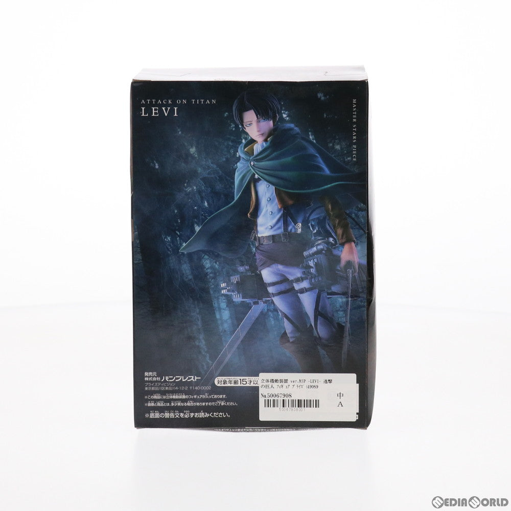 【中古即納】[FIG] 立体機動装置 ver.MSP -LEVI- 進撃の巨人 フィギュア プライズ(49089) バンプレスト(20140810)