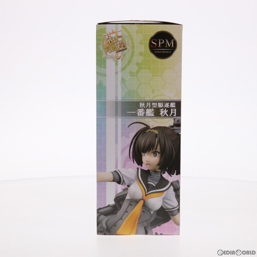 【中古即納】[FIG] 秋月(あきづき) 艦隊これくしょん -艦これ- スーパープレミアムフィギュア プライズ(1016341) セガ(20161031)