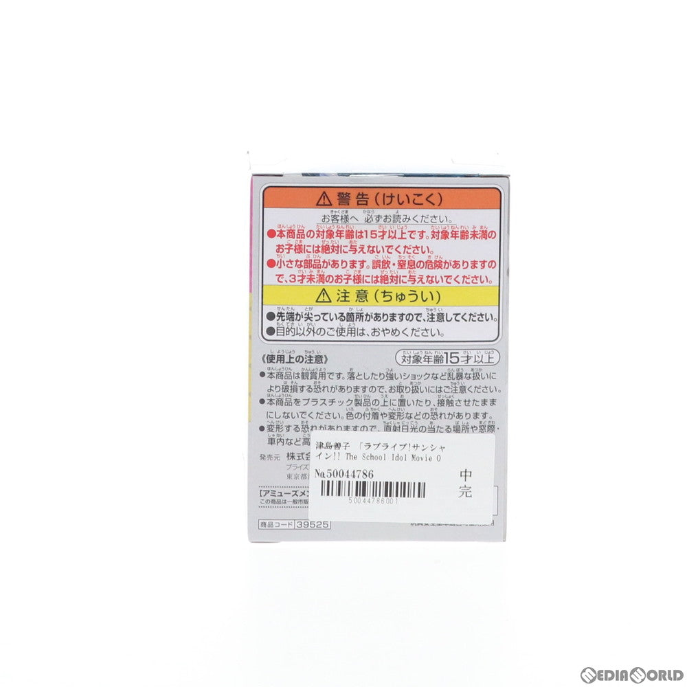 【中古即納】[FIG] 津島善子(つしまよしこ) ラブライブ!サンシャイン!! The School Idol Movie Over the Rainbow Q posket petit-1年生- フィギュア プライズ(39525) バンプレスト(20190710)