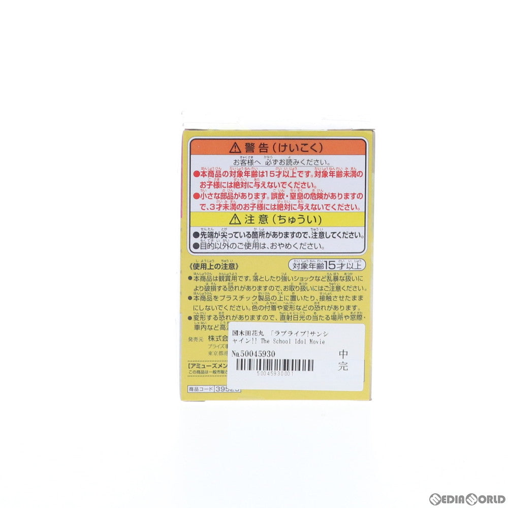 【中古即納】[FIG] 国木田花丸(くにきだはなまる) ラブライブ!サンシャイン!! The School Idol Movie Over the Rainbow Q posket petit-1年生- フィギュア プライズ(39525) バンプレスト(20190710)