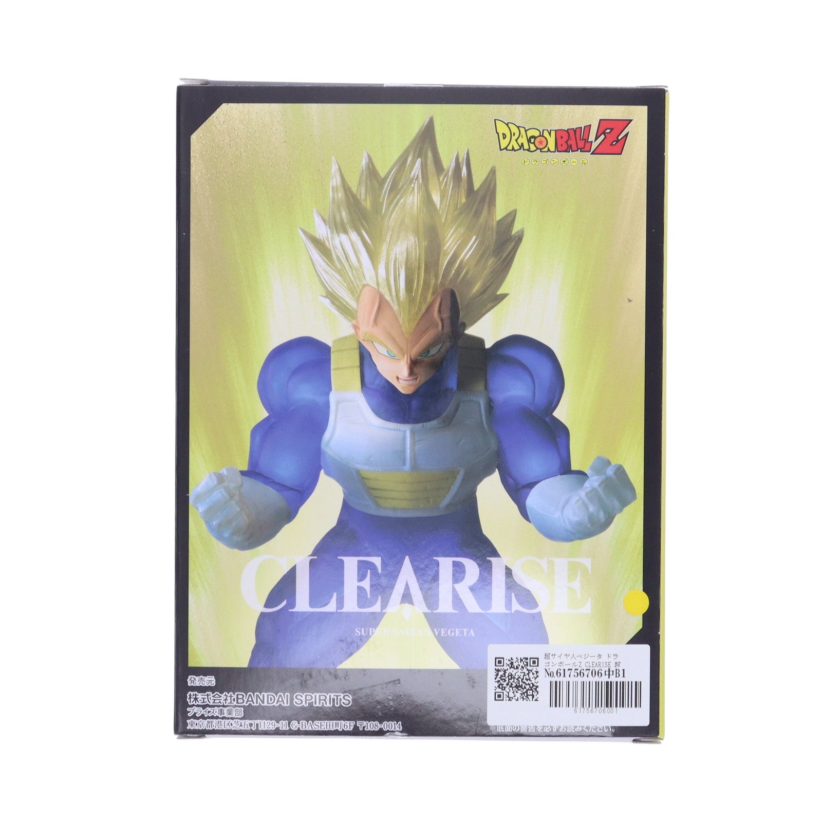 【中古即納】[FIG] 超サイヤ人ベジータ ドラゴンボールZ CLEARISE 超サイヤ人ベジータ DRAGON BALL フィギュア プライズ(2612208) バンプレスト(20220731)