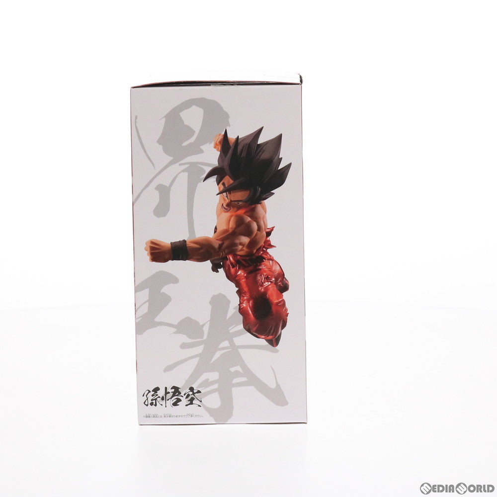 【中古即納】[FIG] 孫悟空(界王拳) ドラゴンボールZ BLOOD OF SAIYANS-SPECIAL X- フィギュア  プライズ(2553348) バンプレスト(20210820)