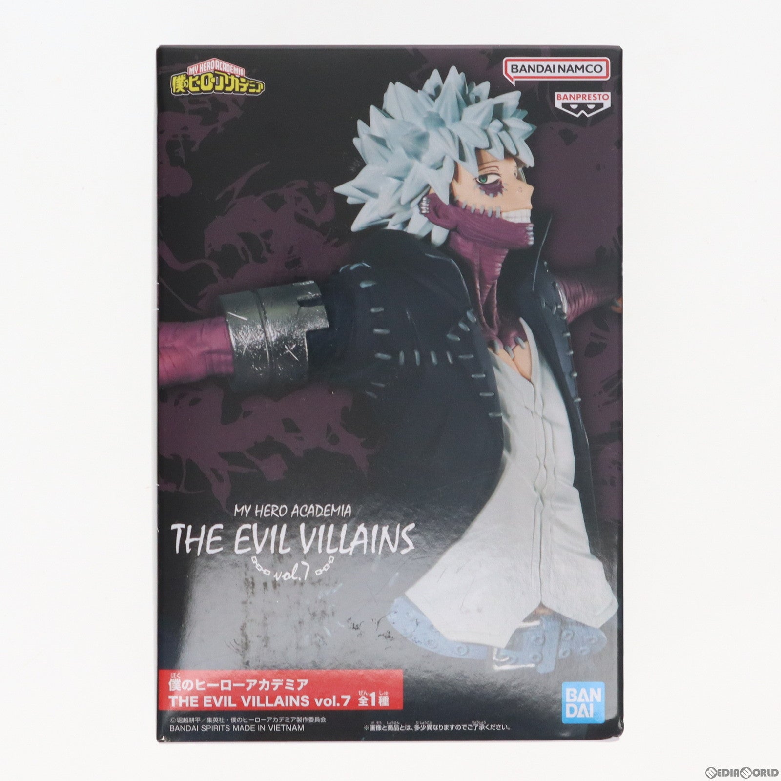 【中古即納】[FIG] 荼毘(だび) 僕のヒーローアカデミア THE EVIL VILLAINS vol.7 フィギュア プライズ(2621413) バンプレスト(20230331)