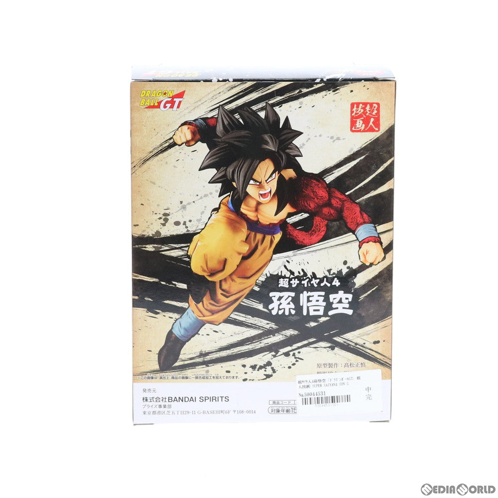【中古即納】[FIG] 超サイヤ人4孫悟空 ドラゴンボールGT 超人技画 SUPER SAIYAN4 SON GOKU フィギュア プライズ バンプレスト(20200831)