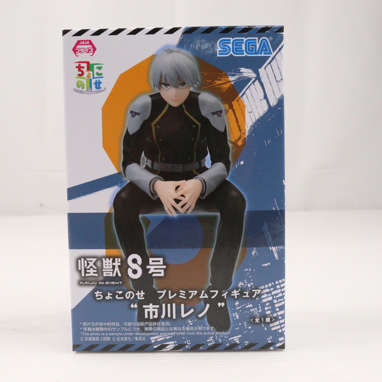【中古即納】[FIG] 市川レノ(いちかわれの) 怪獣8号 ちょこのせプレミアムフィギュア『市川レノ』 プライズ(1112658) セガ(20240930)