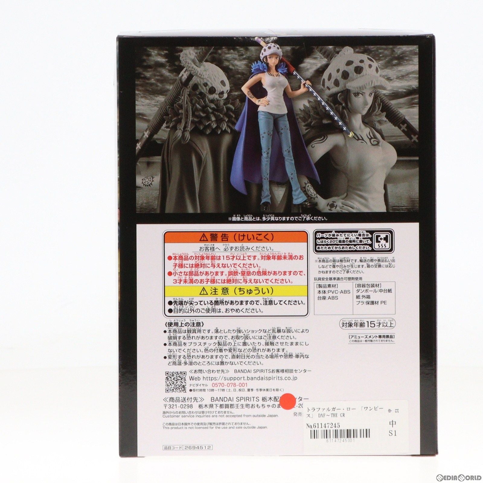 【中古即納】[FIG] トラファルガー・ロー ワンピース DXF-THE GRANDLINE SERIES-EXTRA TRAFALGAR.LAW CHANGE ver. ONE PIECE フィギュア プライズ(2694512) バンプレスト(20240320)