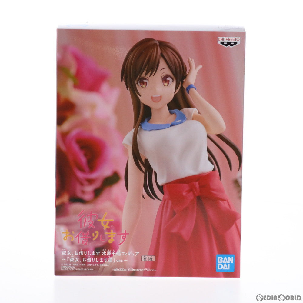 【中古即納】[FIG] 水原千鶴(みずはらちづる) フィギュア～「彼女、お借りします展」ver.～ プライズ(2563064) バンプレスト(20211010)