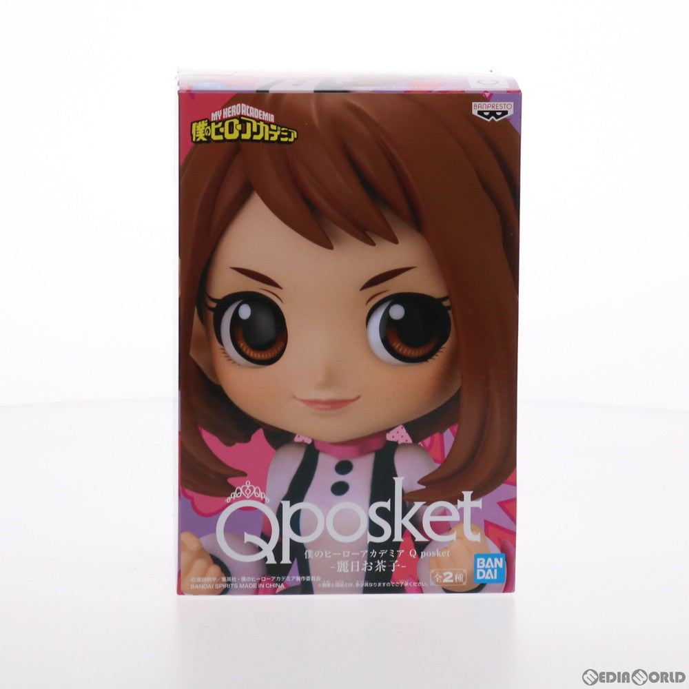 【中古即納】[FIG] 麗日お茶子(うららかおちゃこ) A(衣装濃) 僕のヒーローアカデミア Q posket-麗日お茶子- フィギュア プライズ(2531858) バンプレスト(20210820)