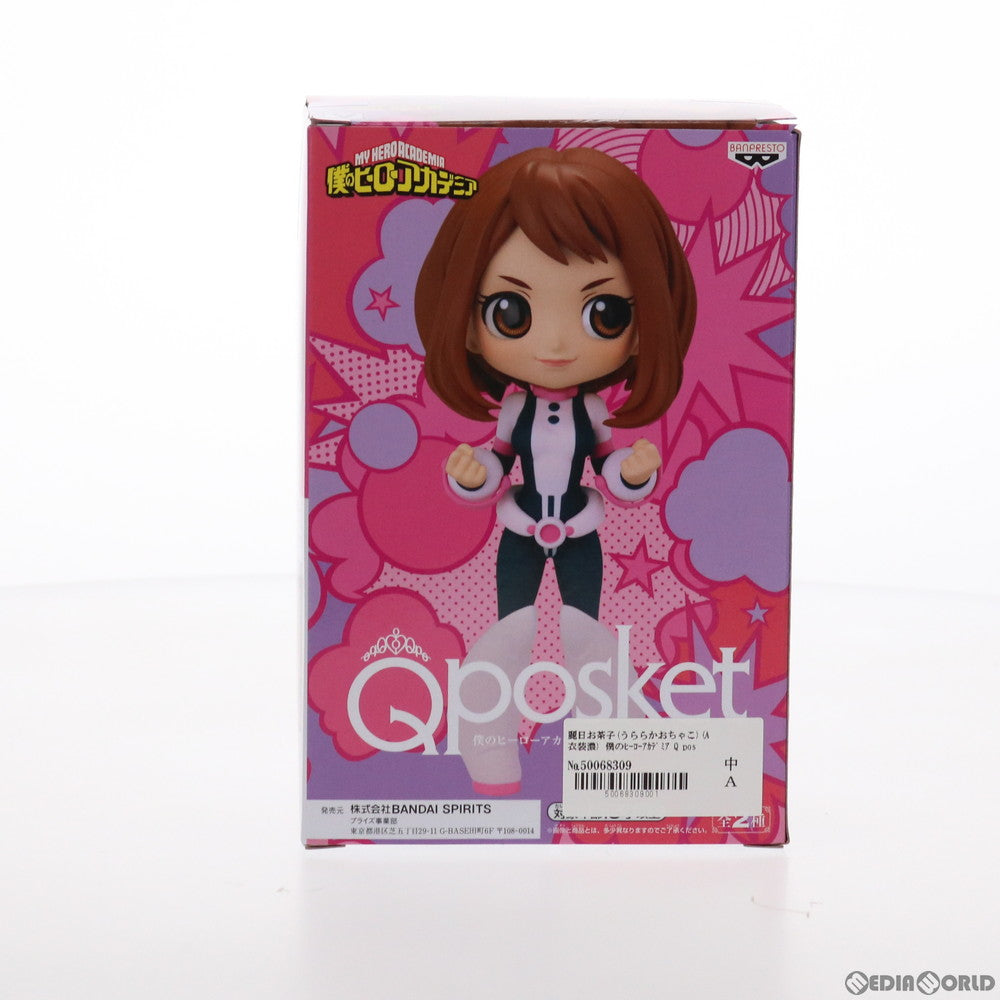 【中古即納】[FIG] 麗日お茶子(うららかおちゃこ) A(衣装濃) 僕のヒーローアカデミア Q posket-麗日お茶子- フィギュア プライズ(2531858) バンプレスト(20210820)