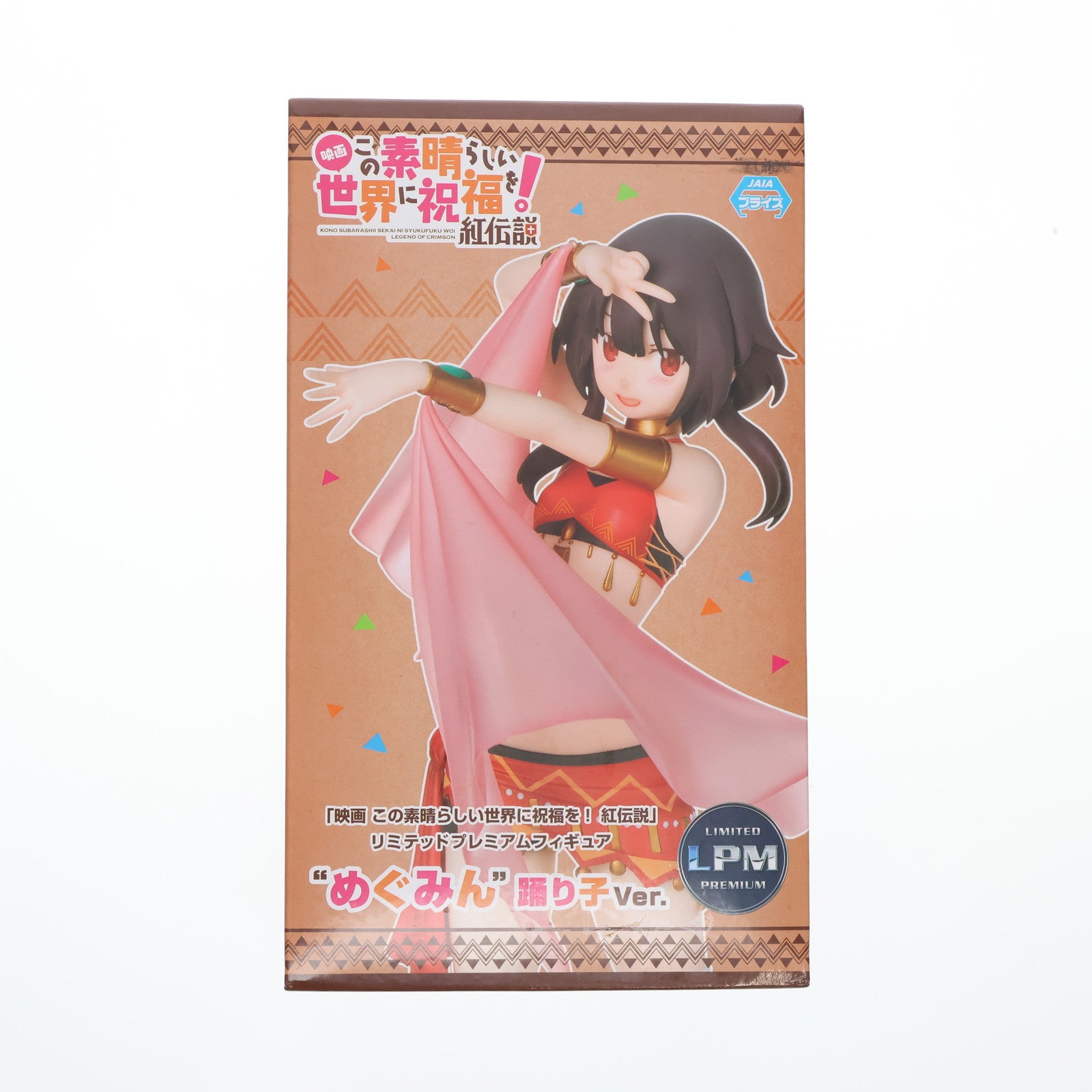 【中古即納】[FIG] めぐみん 踊り子Ver. 映画 この素晴らしい世界に祝福を!紅伝説 リミテッドプレミアムフィギュア プライズ(1039472) セガ(20200610)